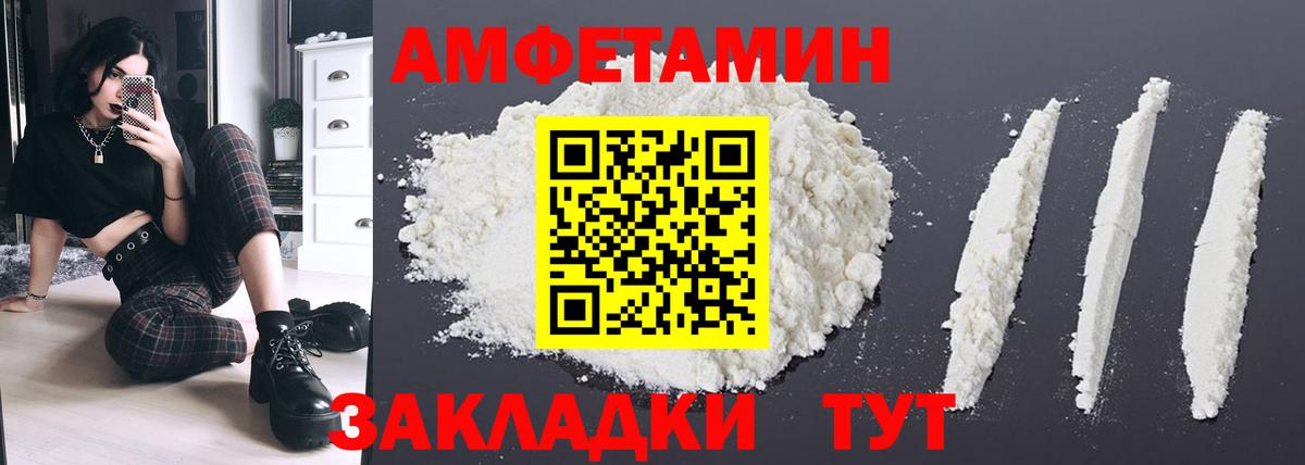 Амфетамин  Amphetamine  Томск  Вход с VPN  Amphetamine VHQ 