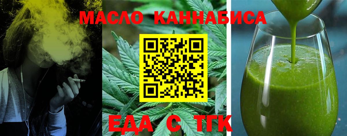 Печенье с ТГК марихуана  Вход с VPN  Томск 