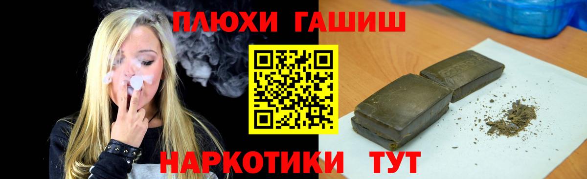 Томск  Гашиш  Вход с VPN  ГАШ Premium 