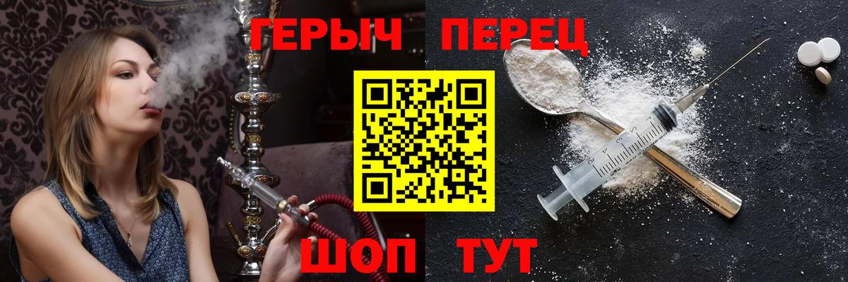Героин белый  Вход с VPN  Томск 