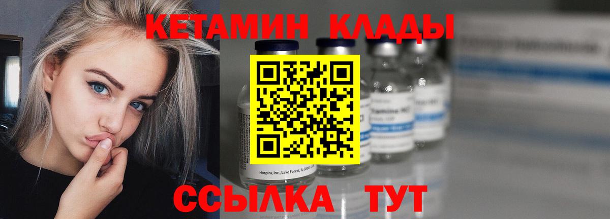 Кетамин VHQ  КЕТАМИН ketamine  Вход с VPN  Томск 