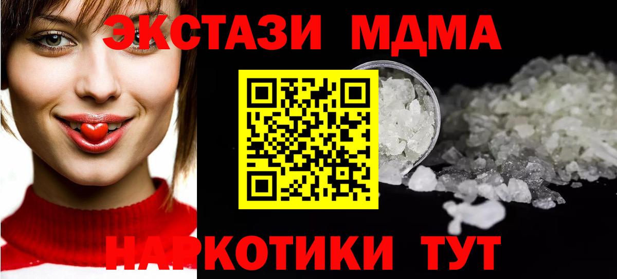 Томск  МДМА crystal  MDMA молли  Вход с VPN 