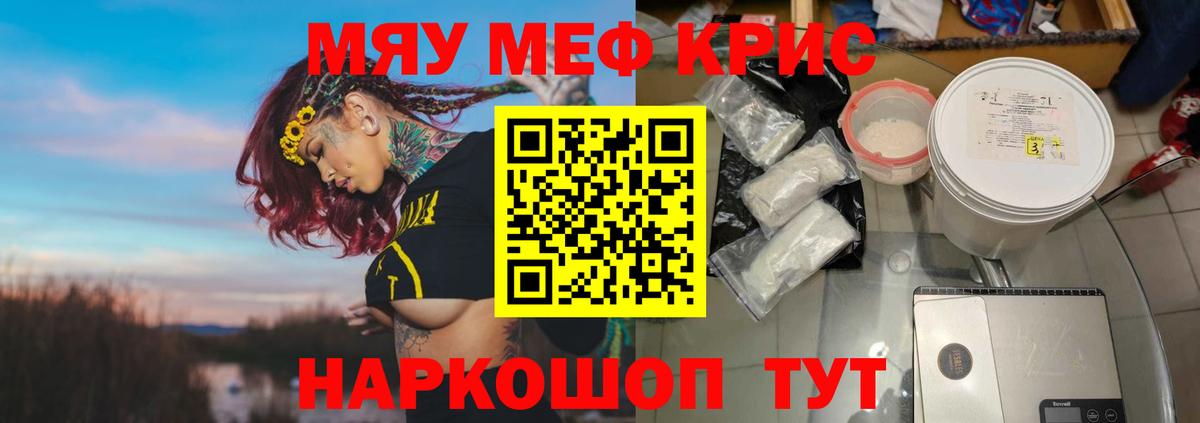 МЕФ 4 MMC  Вход с VPN  Меф  Томск  Меф мука 