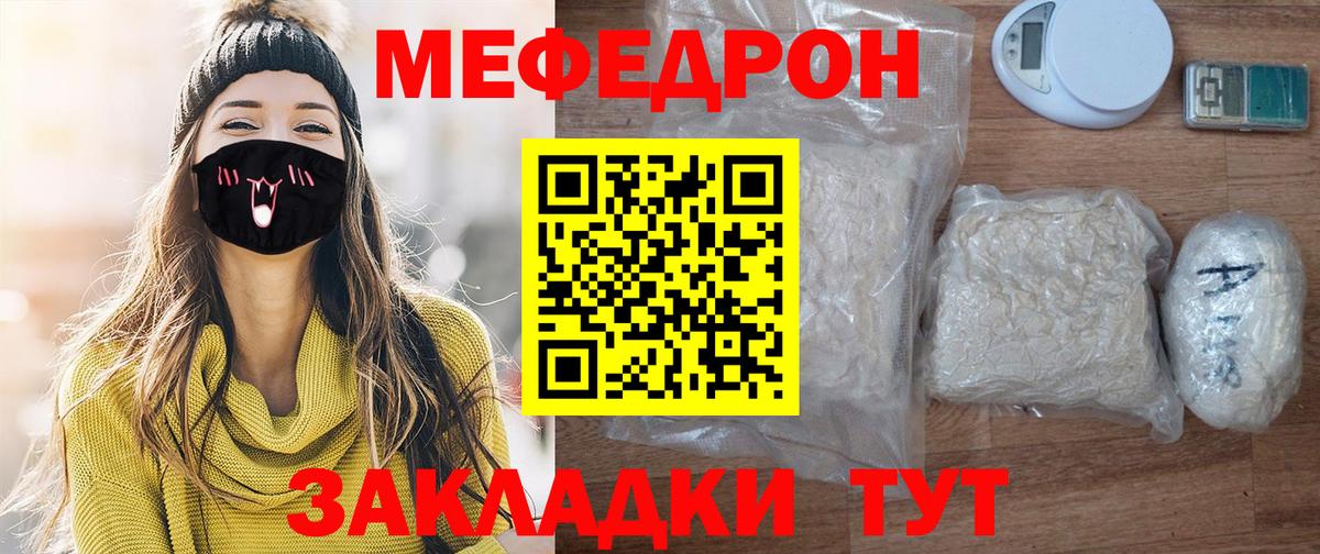 МЕФ  Томск
