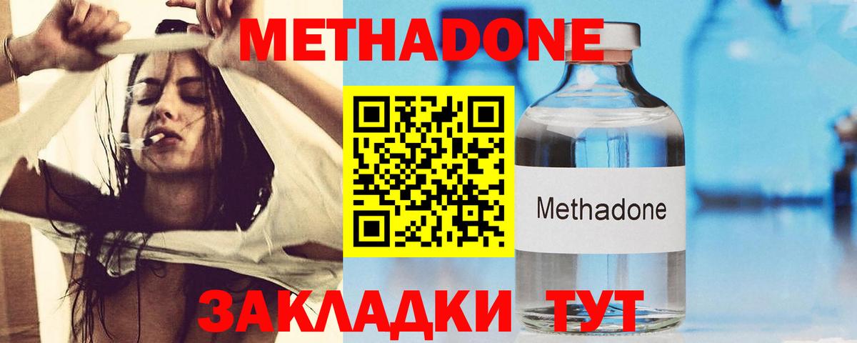 МЕТАДОН мёд Томск