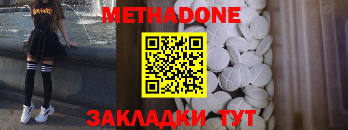 Томск  МЕТАДОН мёд  МЕТАДОН VHQ  Вход с VPN 