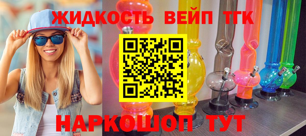 Дистиллят ТГК концентрат Томск