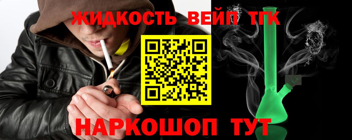 Дистиллят ТГК жижа  ТГК THC oil  Томск  Вход с VPN 